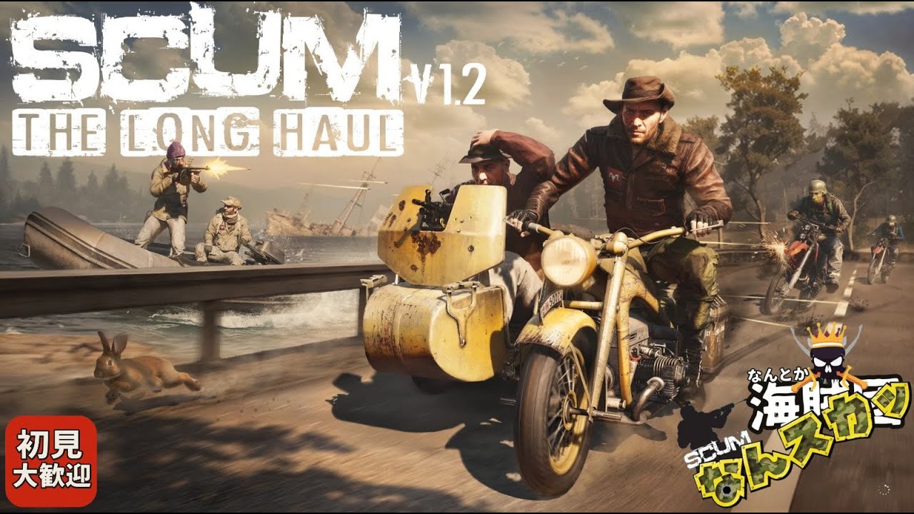 【SCUM 初見】探索行く２！ #36 