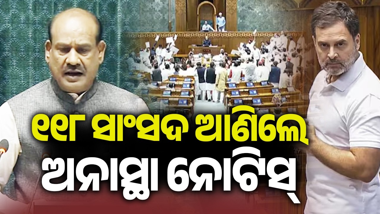 Congress submits no-confidence motion against Lok Sabha Speaker Om Birla | Kalinga TV