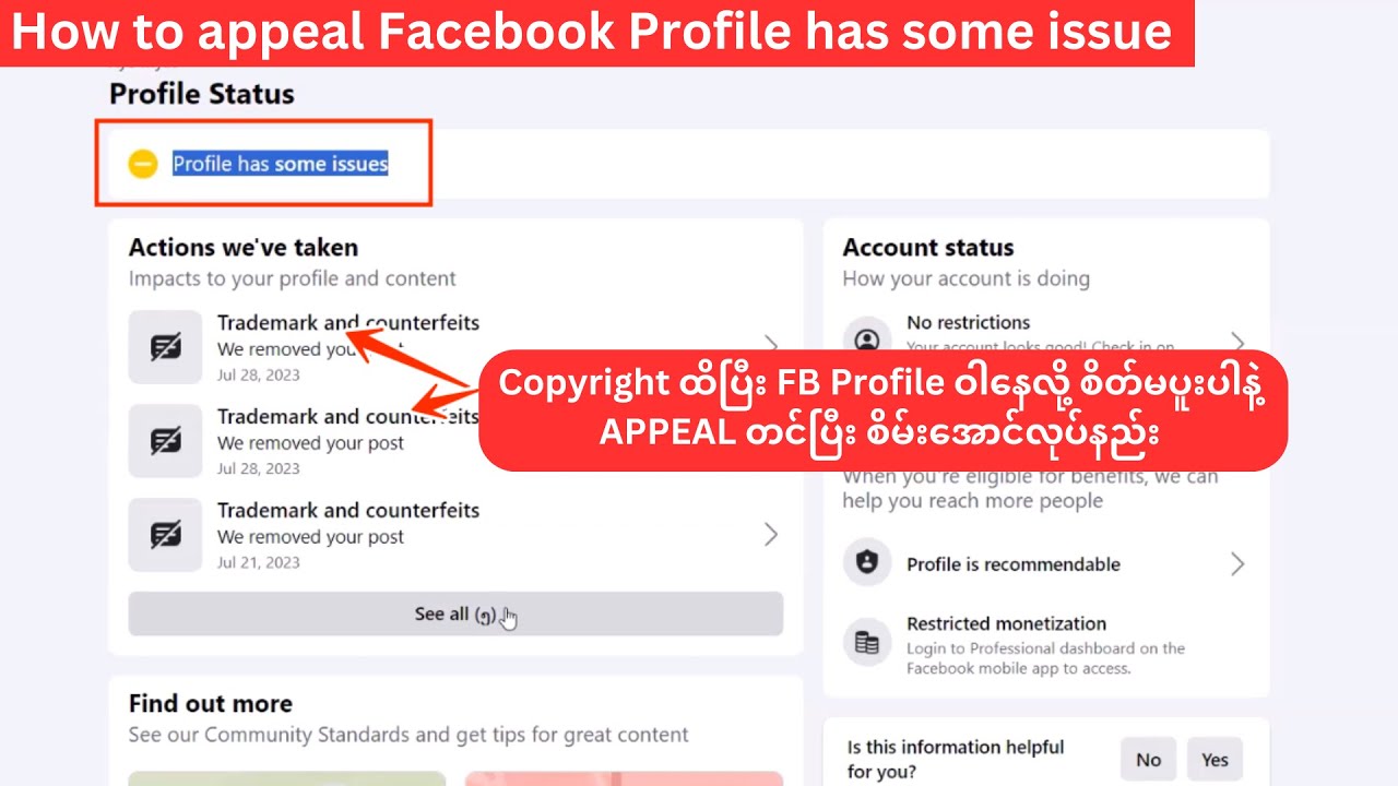 How to appeal Profile has some issue
