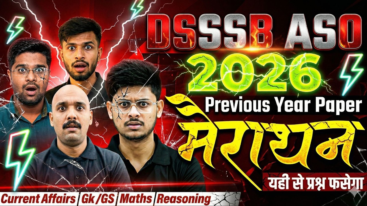 DSSSB ASO Previous Year Question Paper | DSSSB ASO Vacancy 2026 | DSSSB ASO Classes 2026