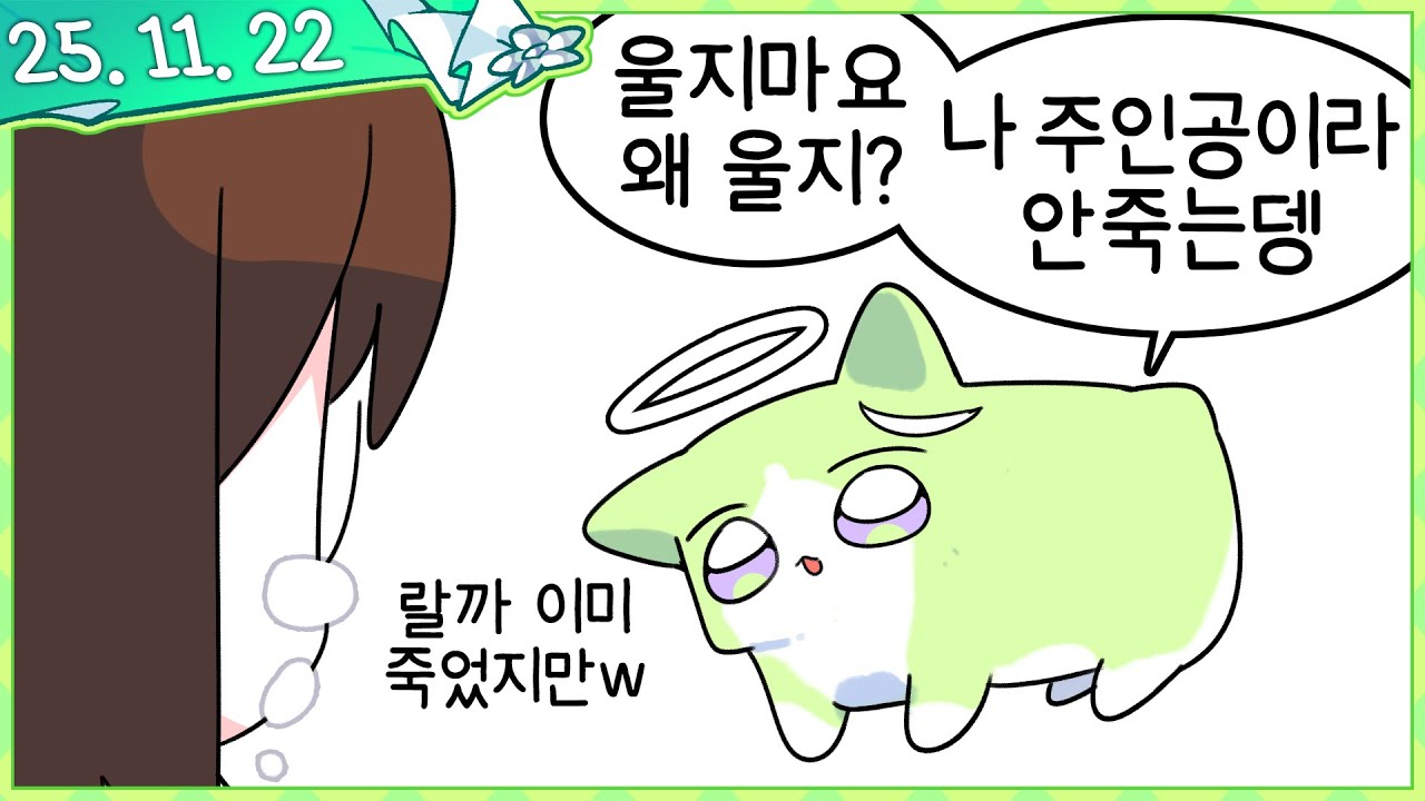 감성 용사의 마이 리틀 퍼피 [2025.11.22]