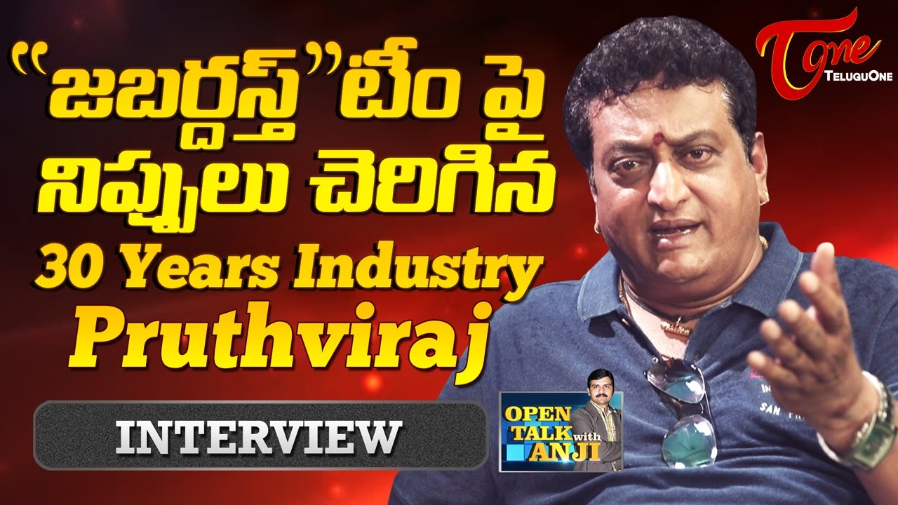Comedian Prudhviraj Exclusive Interview | Open Talk with Anji | #10 | TeluguOne
