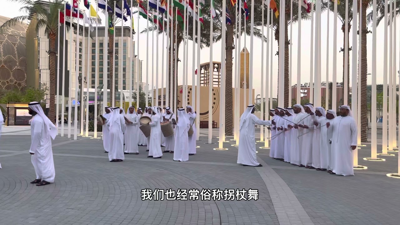 传说中的阿拉伯拐杖舞｜阿联酋🇦🇪传统的民间表演艺术形式