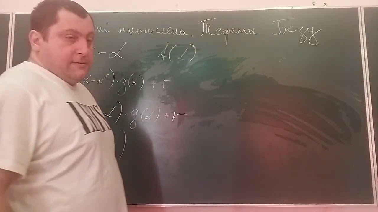 8 клас. Алгебра Урок 42 Частина 1