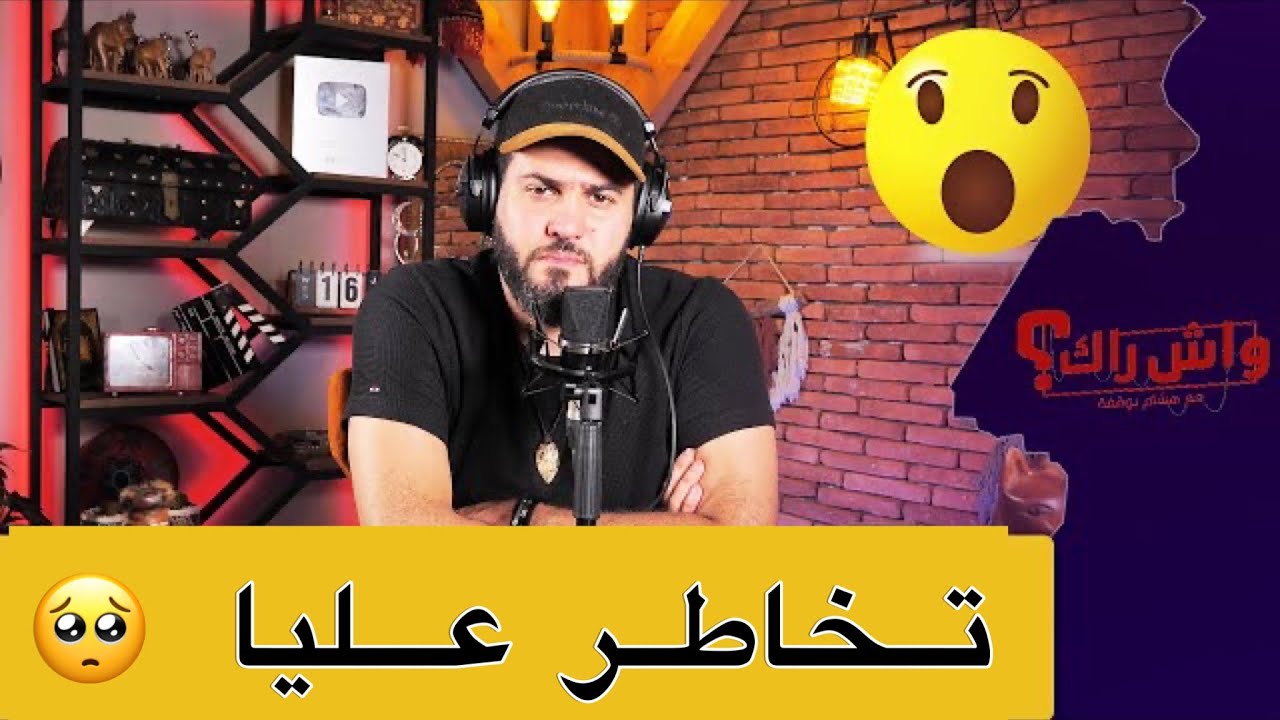 حكاية  انستغراموز لي  عرفت شاب تخا طر عليها مع صحابو 😲