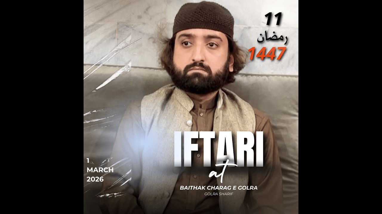 11 Ramadhan / 1 March 2026 - Iftari Baithak Charag E Golra - Pir Syed Shams Ud Din Gillani