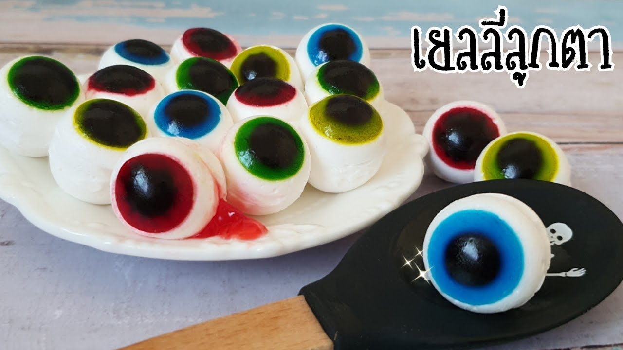 วิธีทำเยลลี่ลูกตา เนื้อหนึบหนับ เด้งดึ๋ง ไม่ใช้คอร์นไซรัป พร้อมคำนวณต้นทุน|ป้าหนึ่งสอนทำอาหาร