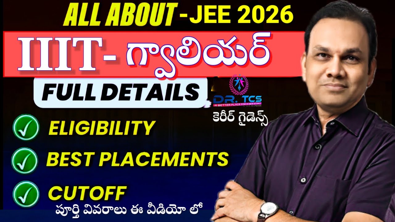 IIIT Gwalior ( గ్వాలియర్) గురుంచి పూర్తి వివరాలు ఈ వీడియో లో  Cutoff rank place  college fee