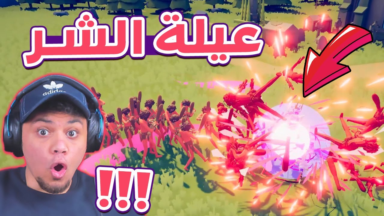 جنود الشر طلعوا مقلب !! 🤯🔥 | TABS