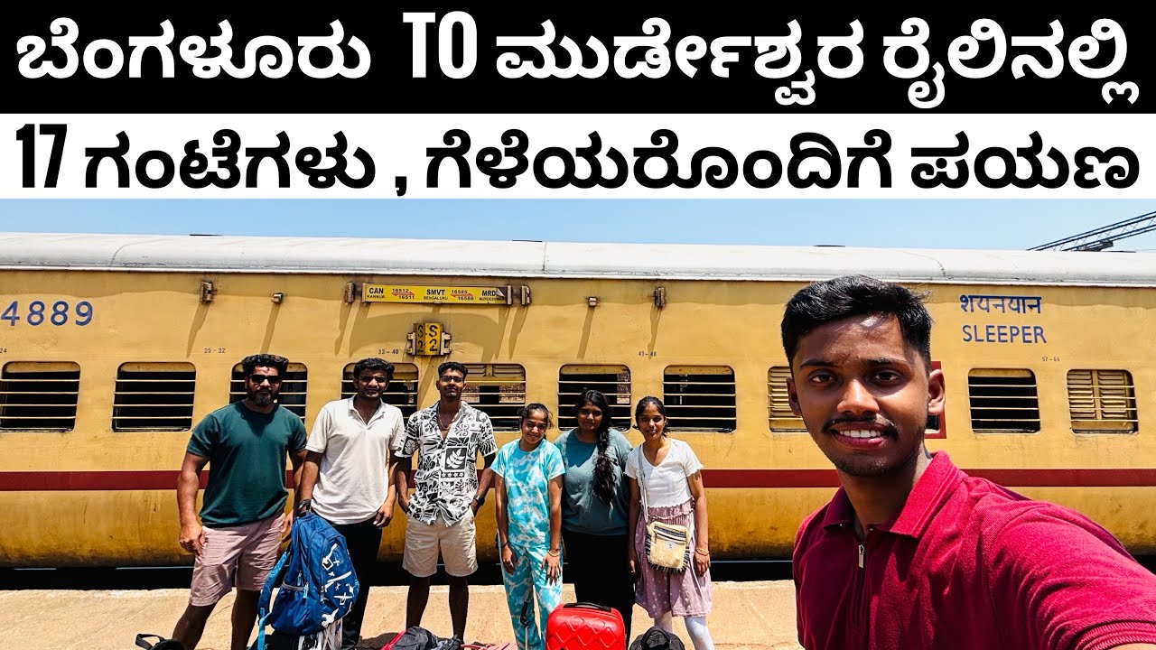 Bangalore - Murdeshwar Train Journey |ಬೆಂಗಳೂರು to ಮುರ್ಡೇಶ್ವರ 17 Hours ರೈಲು ಪಯಣ |
