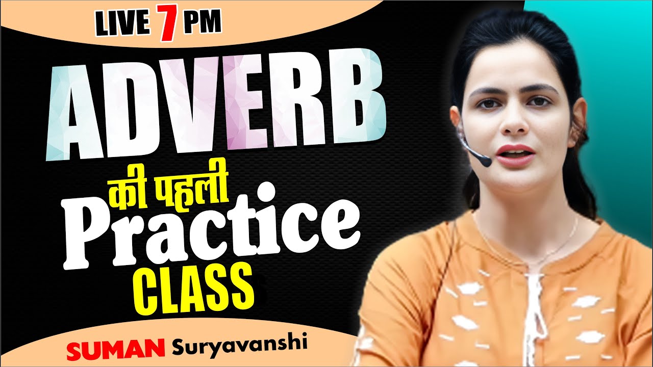 ADVERB की पहली PRACTICE CLASS | FREE PRACTICE BATCH FOR ALL | अभ्यास Batch | SUMAN MA'AM