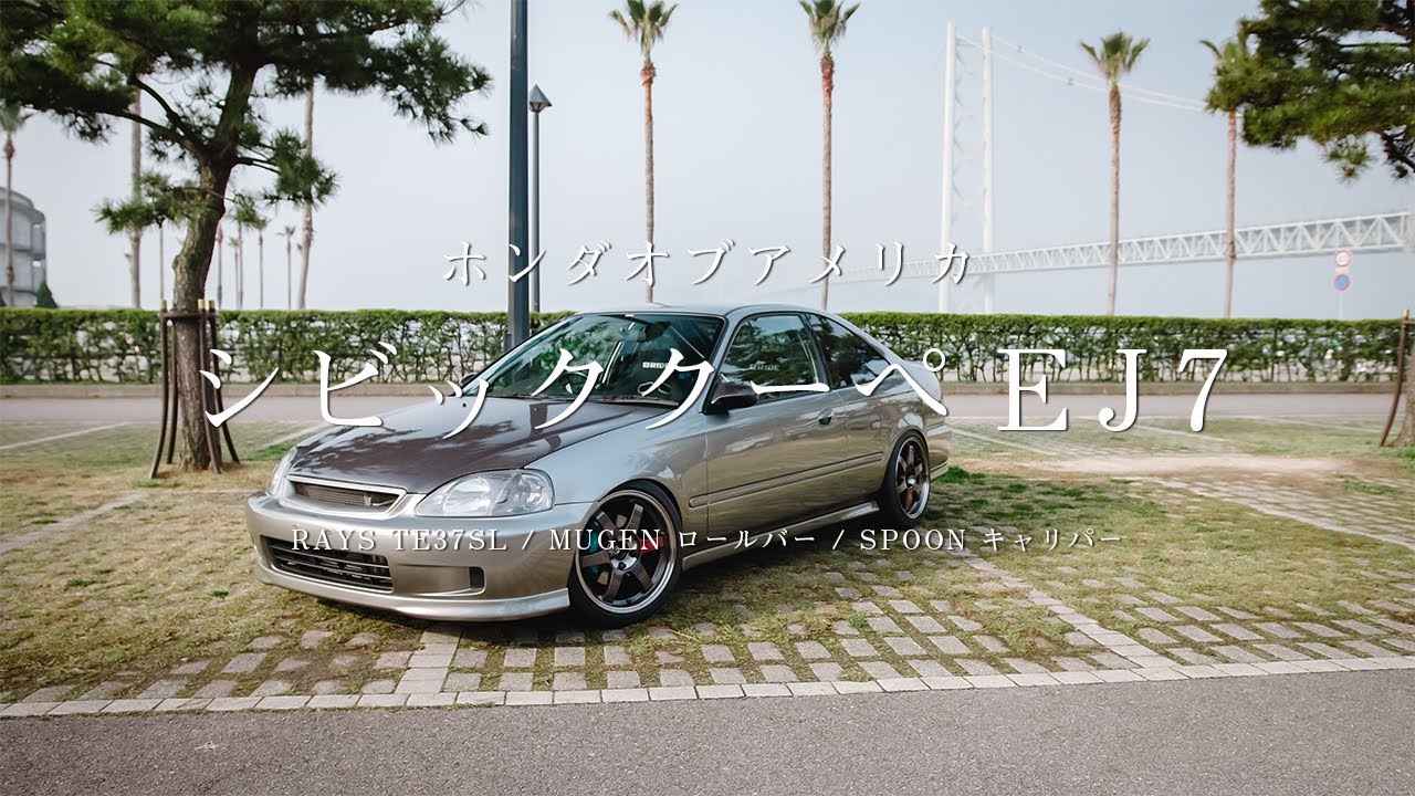 HONDA OF AMERICA CIVIC COUPE EJ7 （ホンダオブアメリカ シビッククーペ）