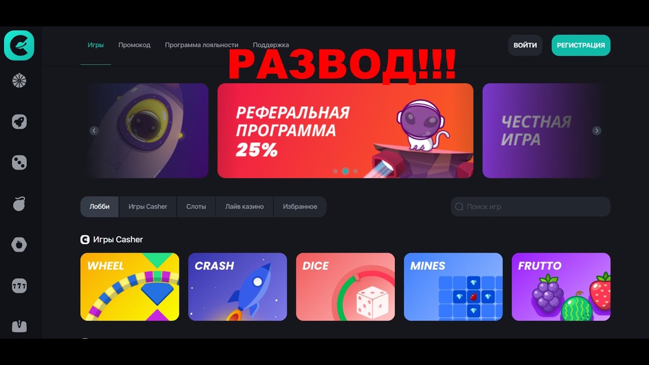 Casher отзывы о казино &mdash; честный или развод?