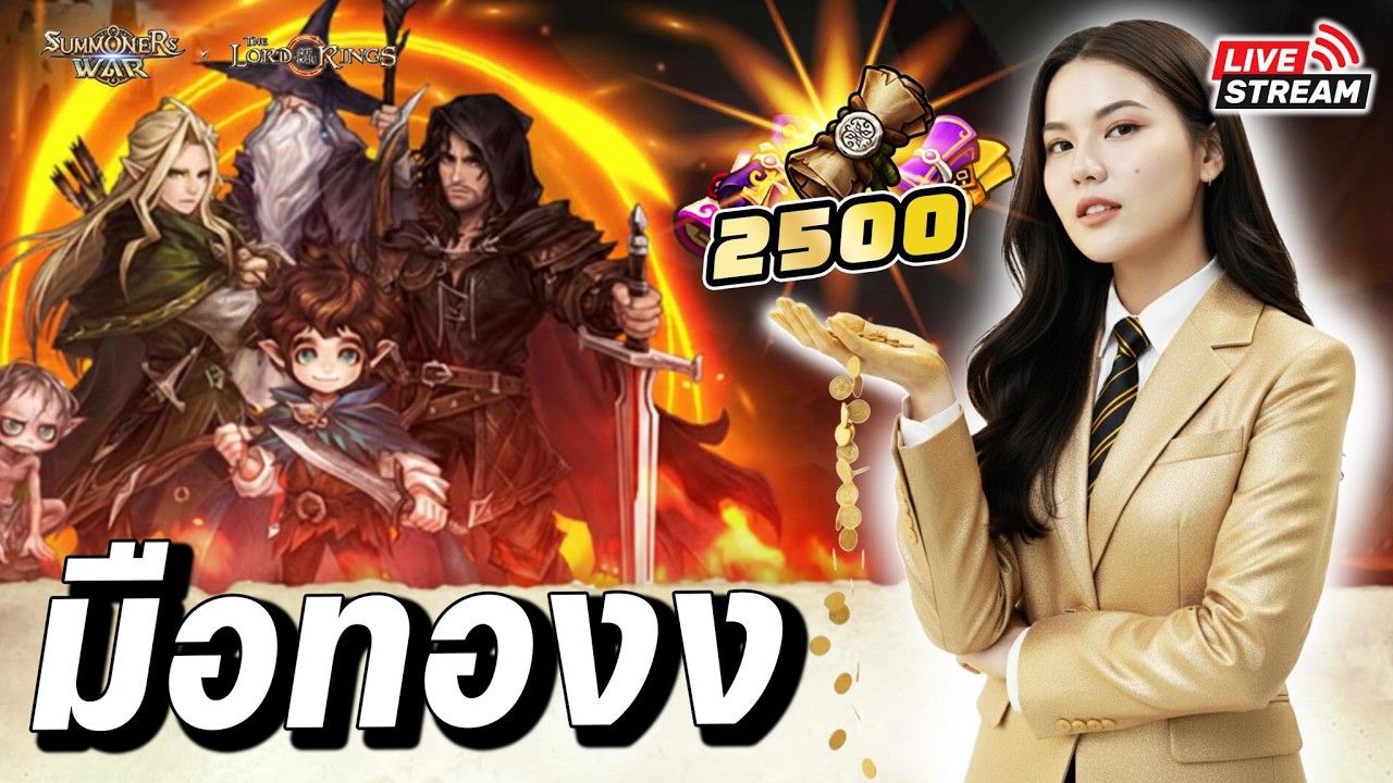 SMW : ดวงมือทองของเดียร์หมดยังน้า😅เปิดสกอร์ 2500 ใบ