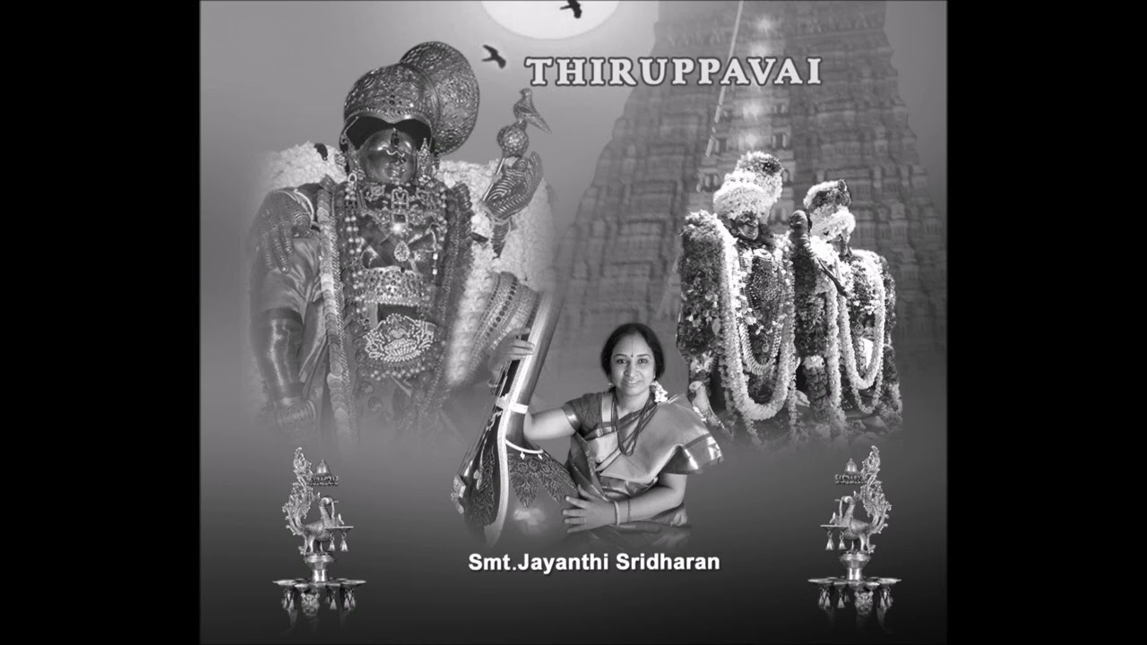 Thiruppavai...Thaniyan