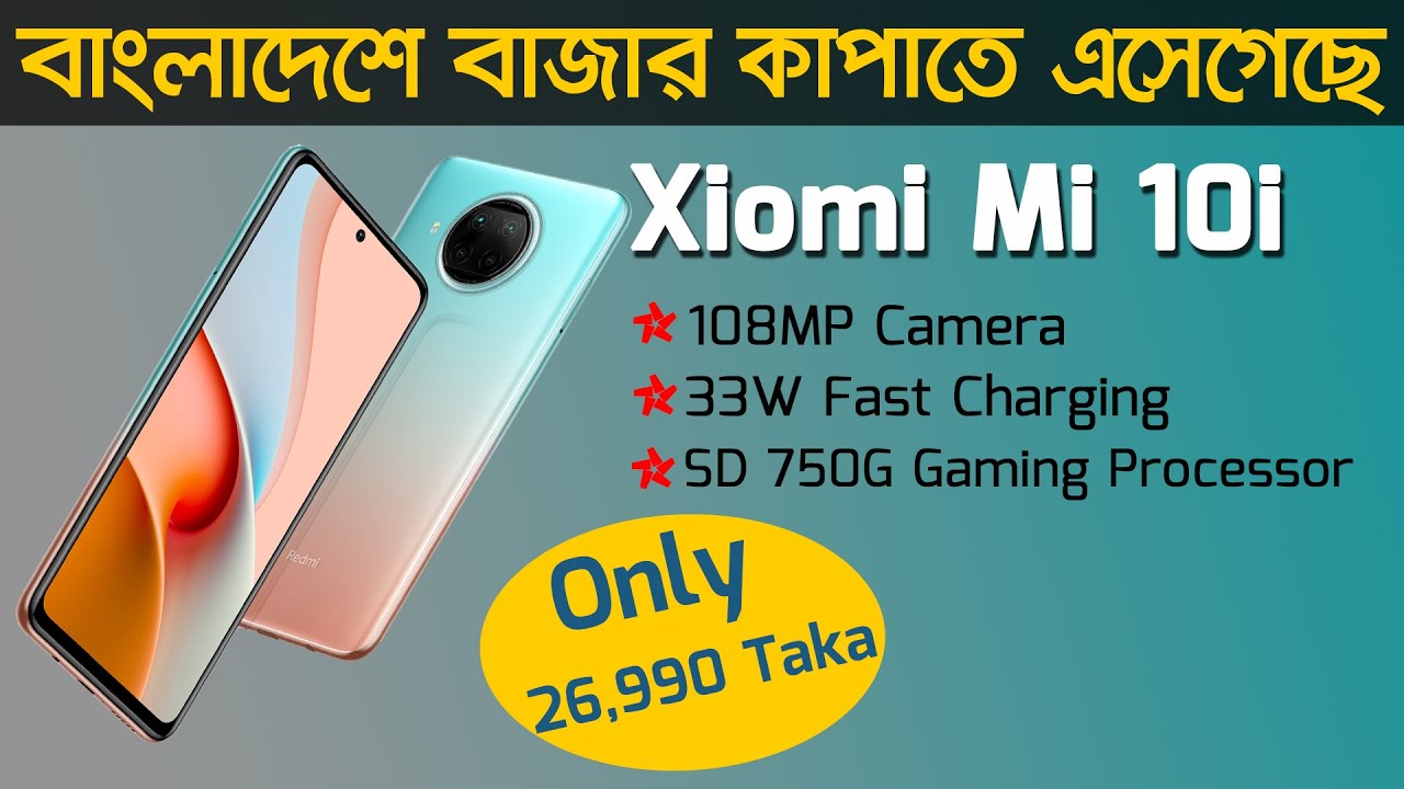 Xiaomi Mi 10i Review in Bangla | Xiaomi Mi 10i 5G Debuts With SD 750G, 120Hz LCD and 108MP camera