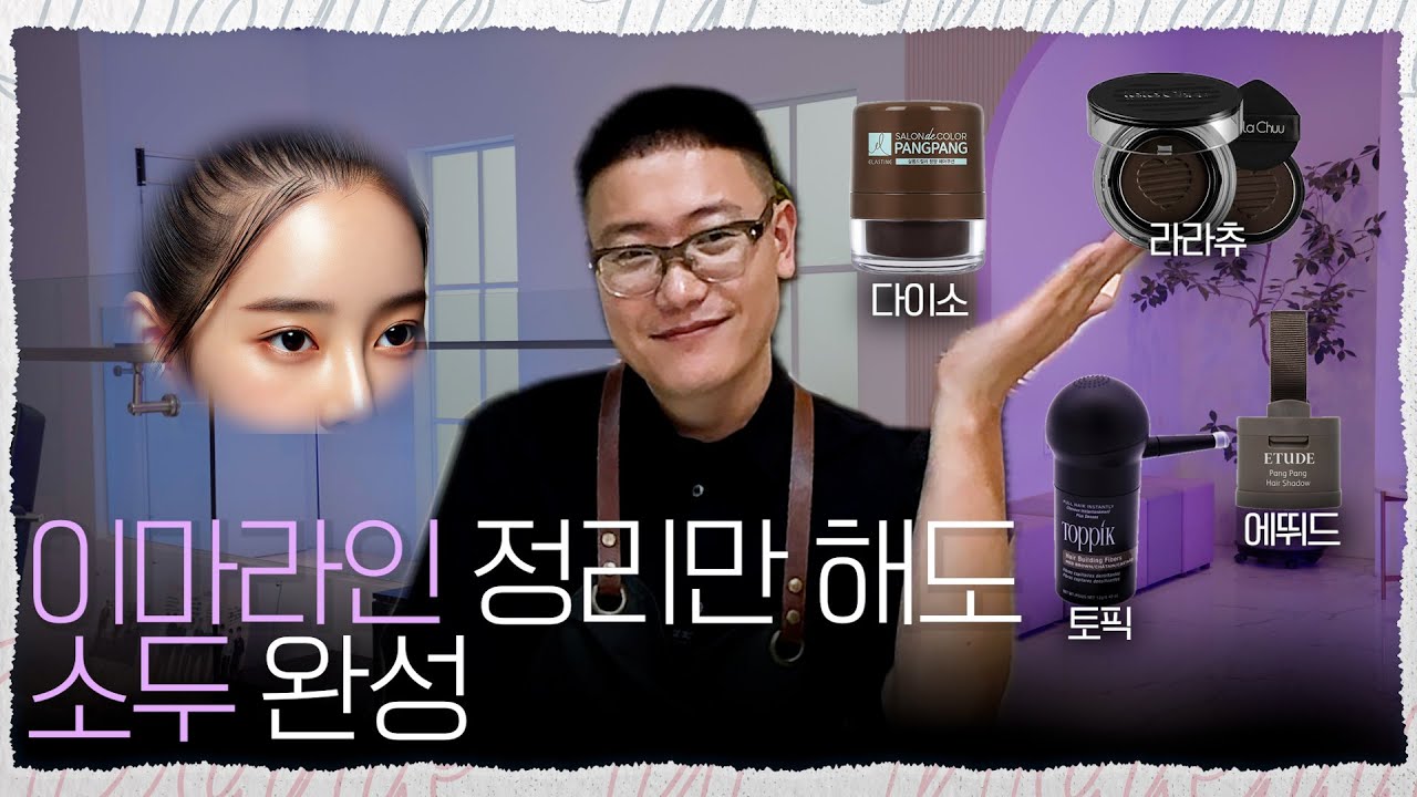 10초 만에 자연스럽게! 헤어쉐도우 사용법 & 추천 💖