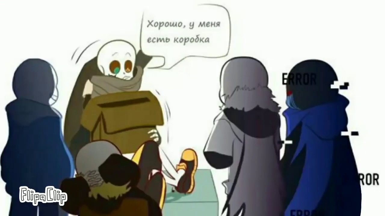 Озвучка комиксов андертейл #5