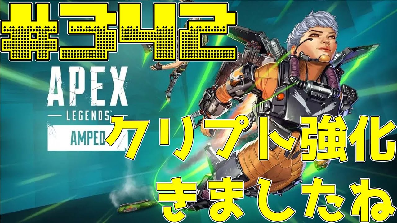 【参加型】話しかけていくエーペックス！#342  (エーペックスレジェンズ)