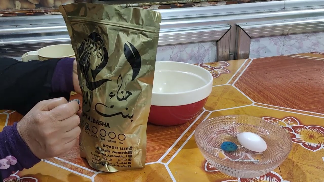 عجن حنة الباشا وكيف تتخلصي من الحسد والعين
