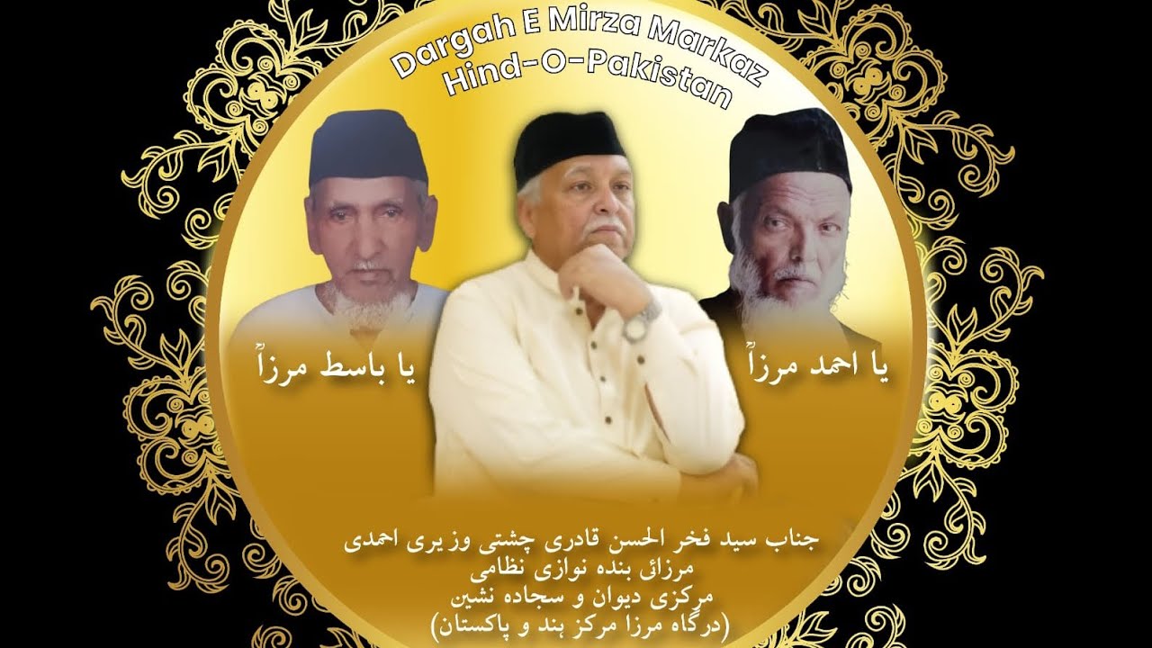 Sirf Aik Baar Dil Say Mustufa S.A.W by | Habib Niazi | Chaman E Wazir |