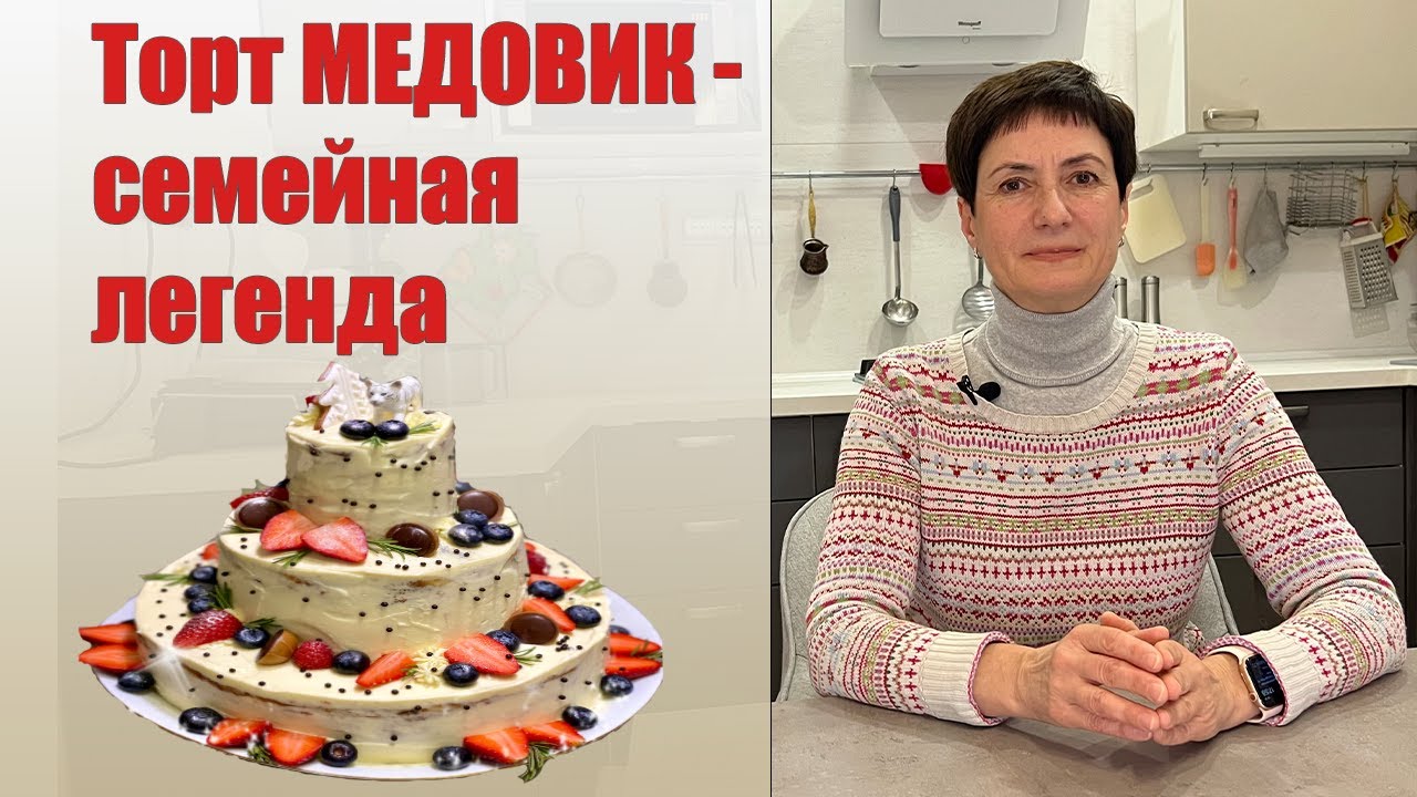 Торт 