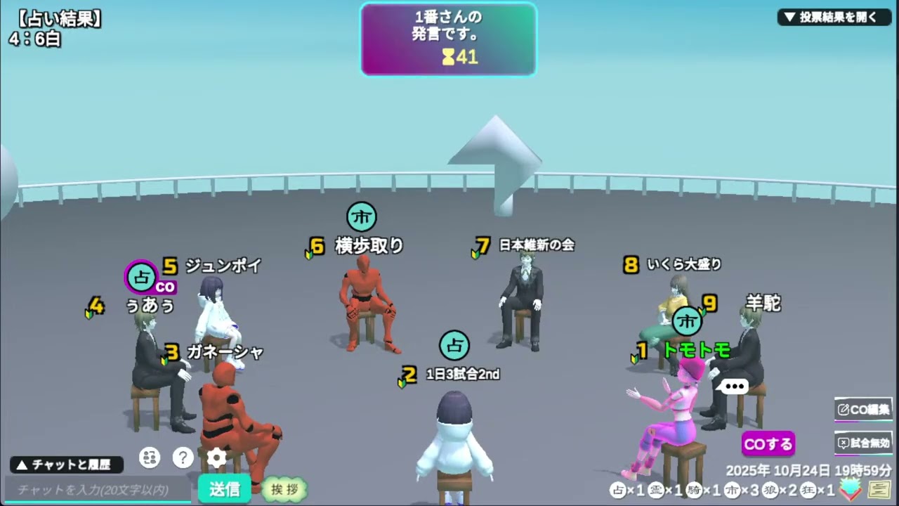 ＃756【人狼メトロポリス】9人霊媒師ルーム (9人人気村)【人狼ゲーム】2025 10 24