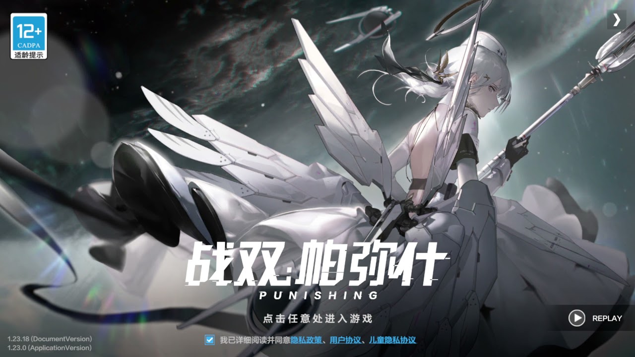 The Survival Lucem - Login Screen 【Punishing: Gray Raven】