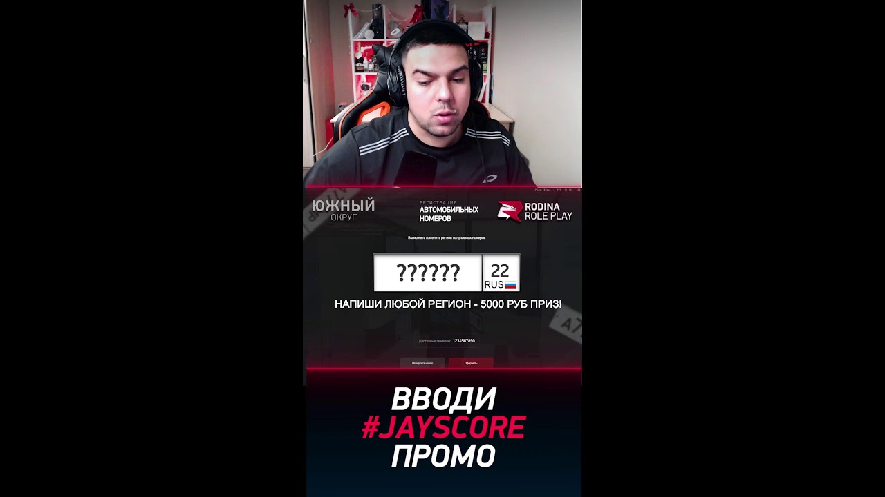 ВЫБИВАЕМ БЛАТНЫЕ НОМЕРА с ВАШИМИ РЕГИОНАМИ 🎮 СТРИМ в GTA SAMP ARIZONA RP и RODINA RP 