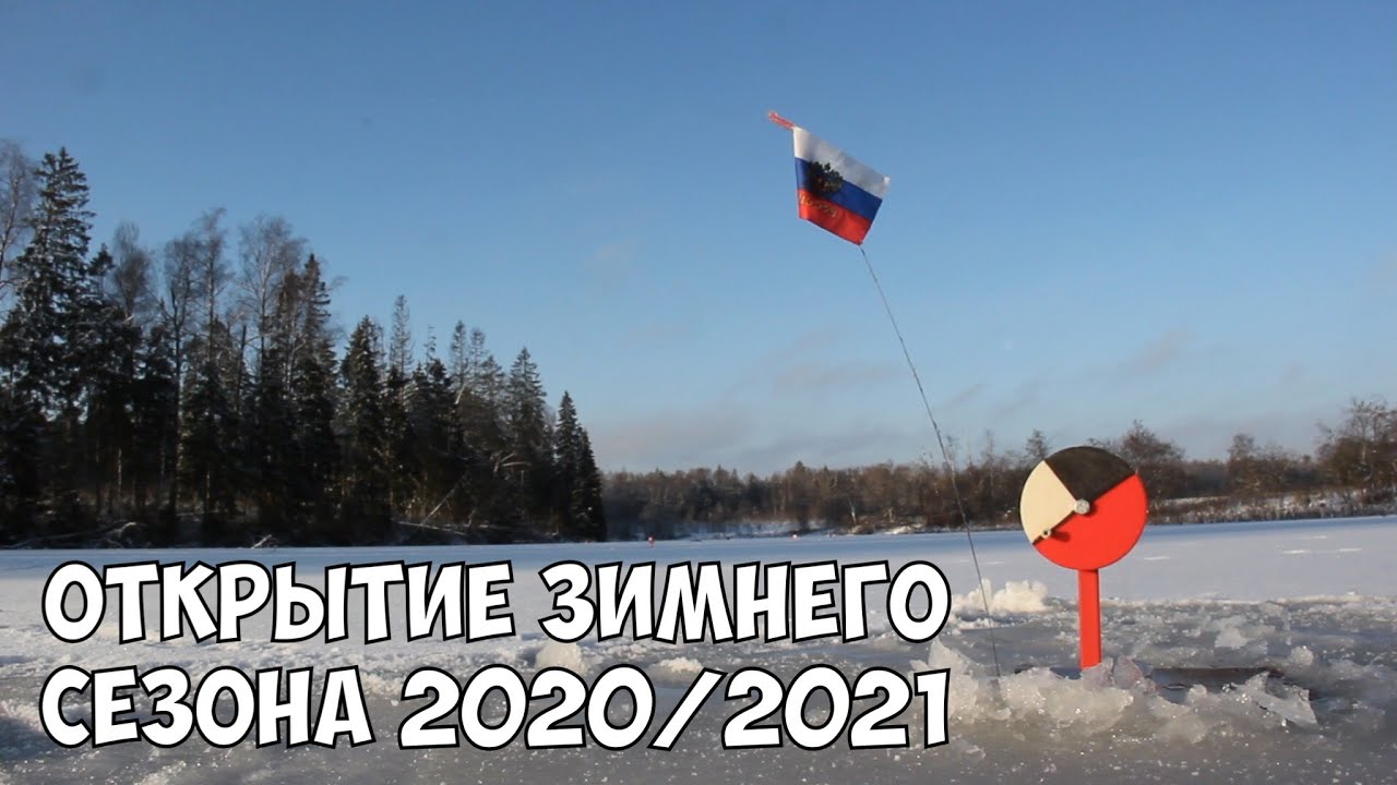 Рыбалка на жерлицы. Первый лед.