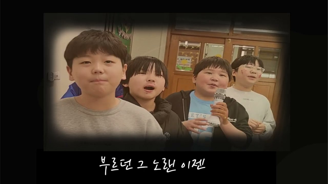 2025 금파초 6학년 졸업영상, 이젠 안녕