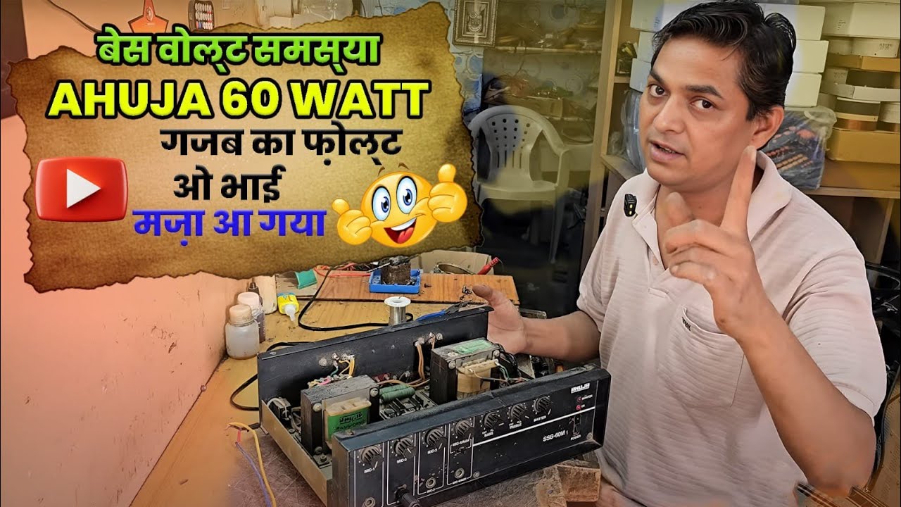 Repairing a 50 Year Old Ahuja Mono Amplifier - A Tutorial