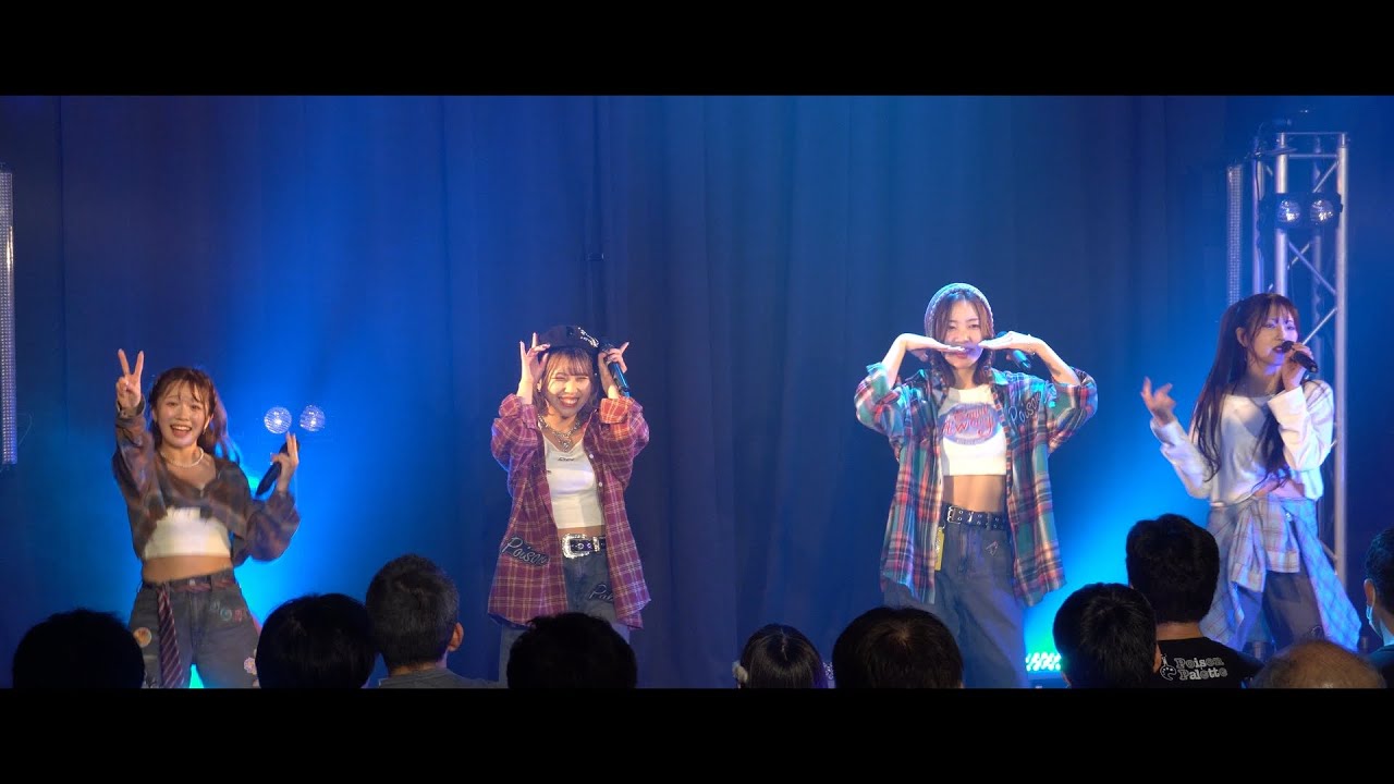 【4K】2026/01/11　Poison Palette　「環状グラビティ」