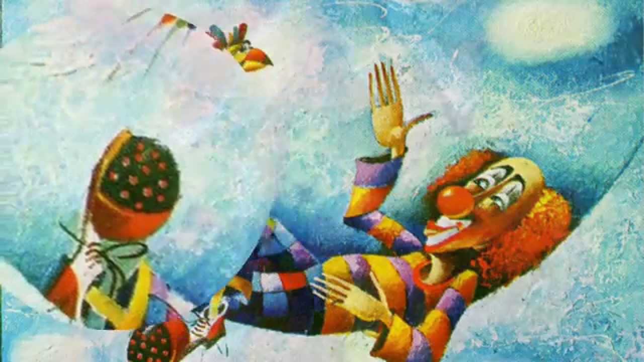 Д Кабалевский Клоуны