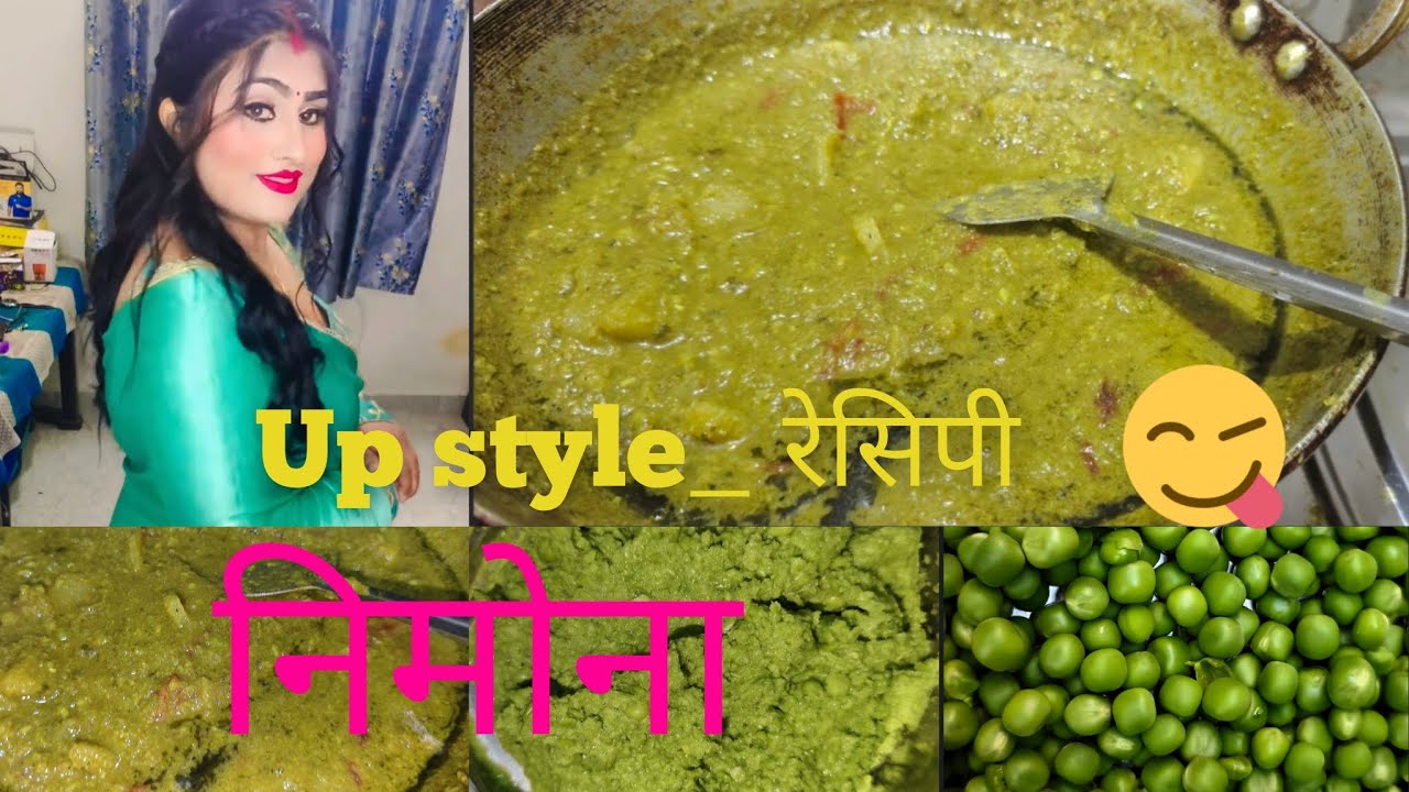 निमोना_रेसिपी ((up style)) ठंड में हमारे यहां घर_ घर निमोना बनता है।।😋😋एक बार जरूर try करें 