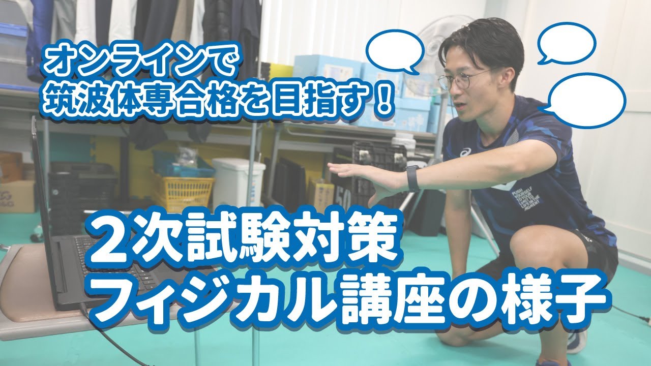 オンライン（実技）指導風景