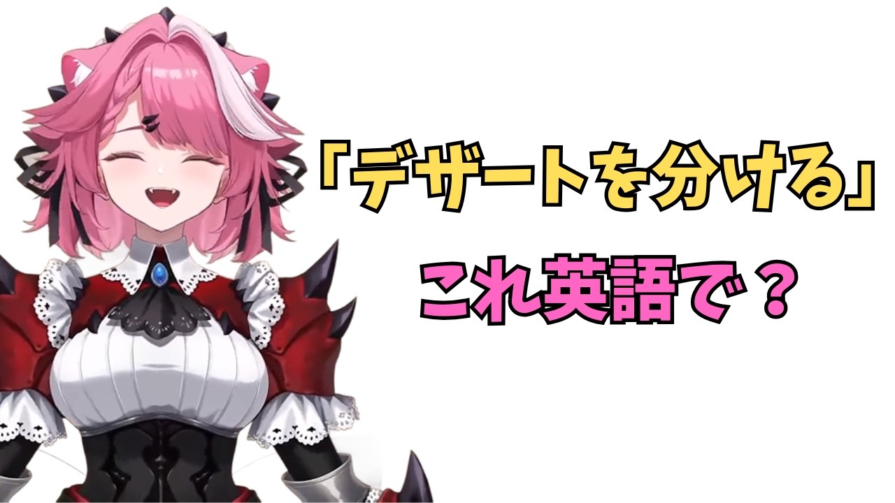 ホロライブで英語学習【