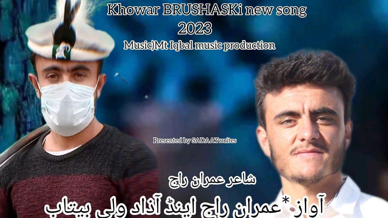 khowar and Burushaski New Song 2023 | | Imran Raj and Azad Wali betab | |