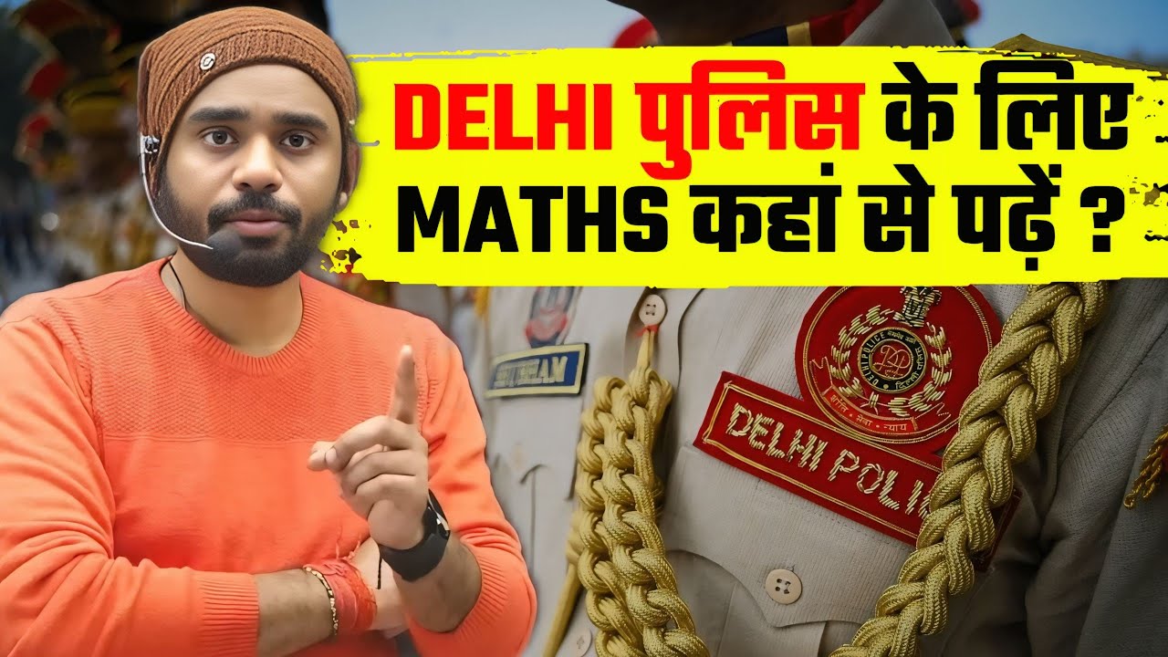 DELHI POLICE 🚨 के लिए MATHS कहां 🥺 से पढ़ें || BY ADITYA RANJAN SIR.#strategy#delhipolice#ssc#ssccgl