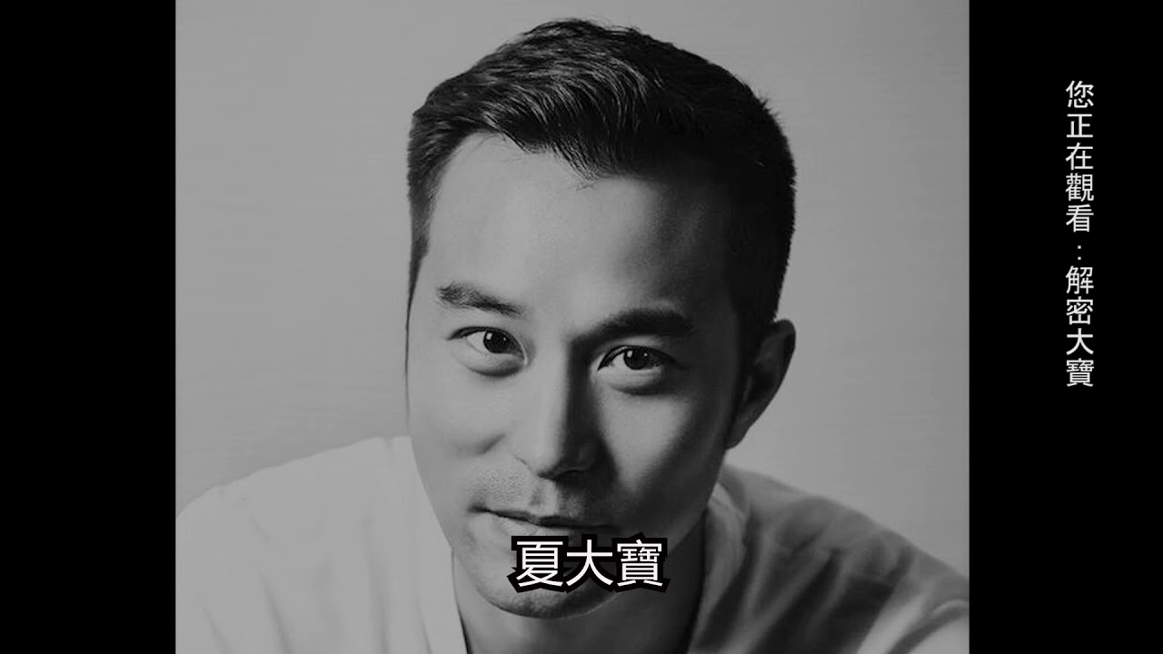 夏大寶不為人知的秘密│魚蹦興業│