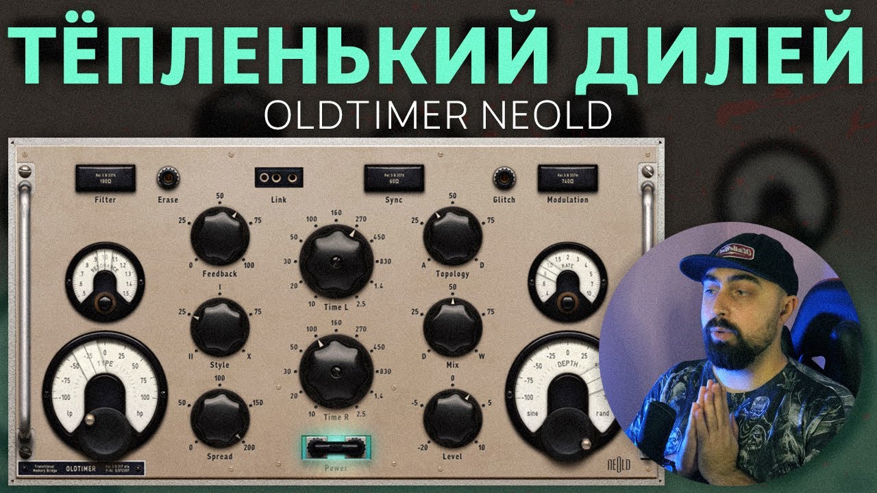 ДИЛЕЙ ОТ СОЗДАТЕЛЯ ELYSIA | OLDTIMER NEOLD
