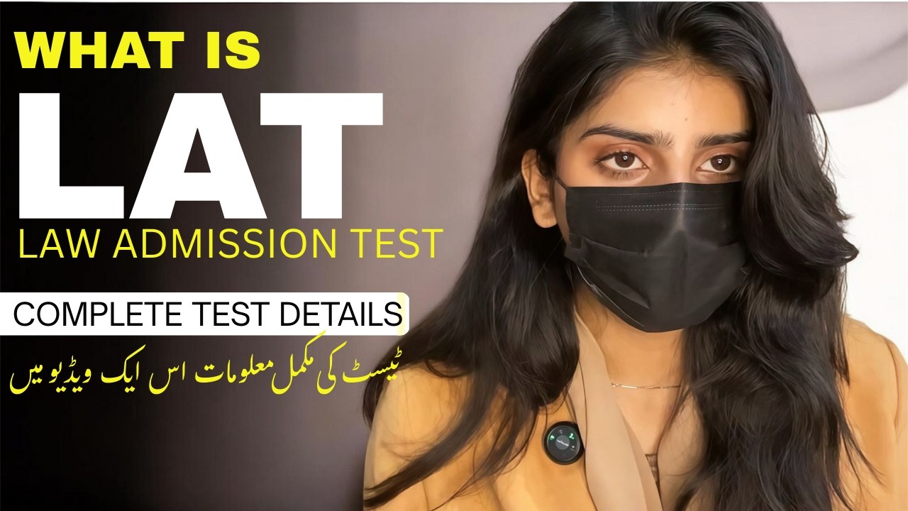 What is Law Admission Test  - Lat Test || Syllabus of Lat Test | Lat 2026