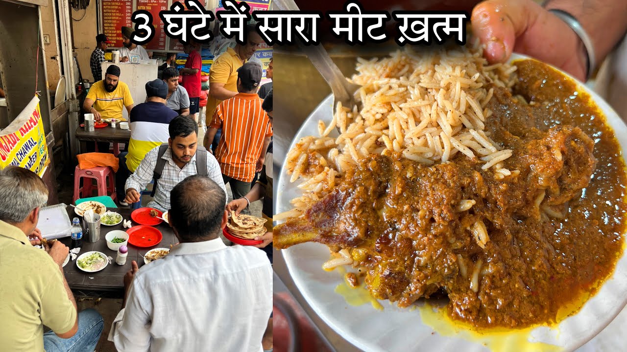 Sardar Ji का कीमे की तरी वाला Meat खाने के लिए लोग घर से डब्बा लाते|सिर्फ 3 घंटे मे सारा Mutton ख़त्म