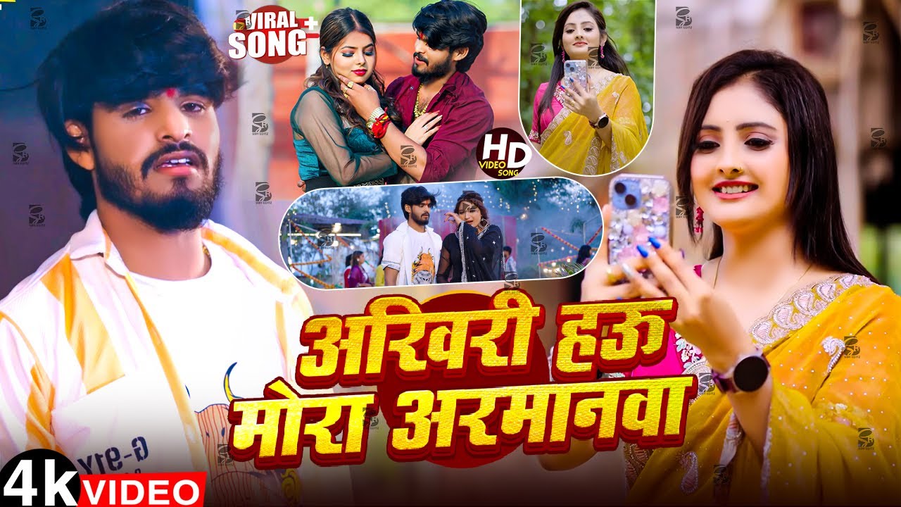 #Video - मगही दर्दनाक सॉन्ग | #Aashish Yadav | Superhit Maghi Song 2025 | New Maghi Sad Song 2025