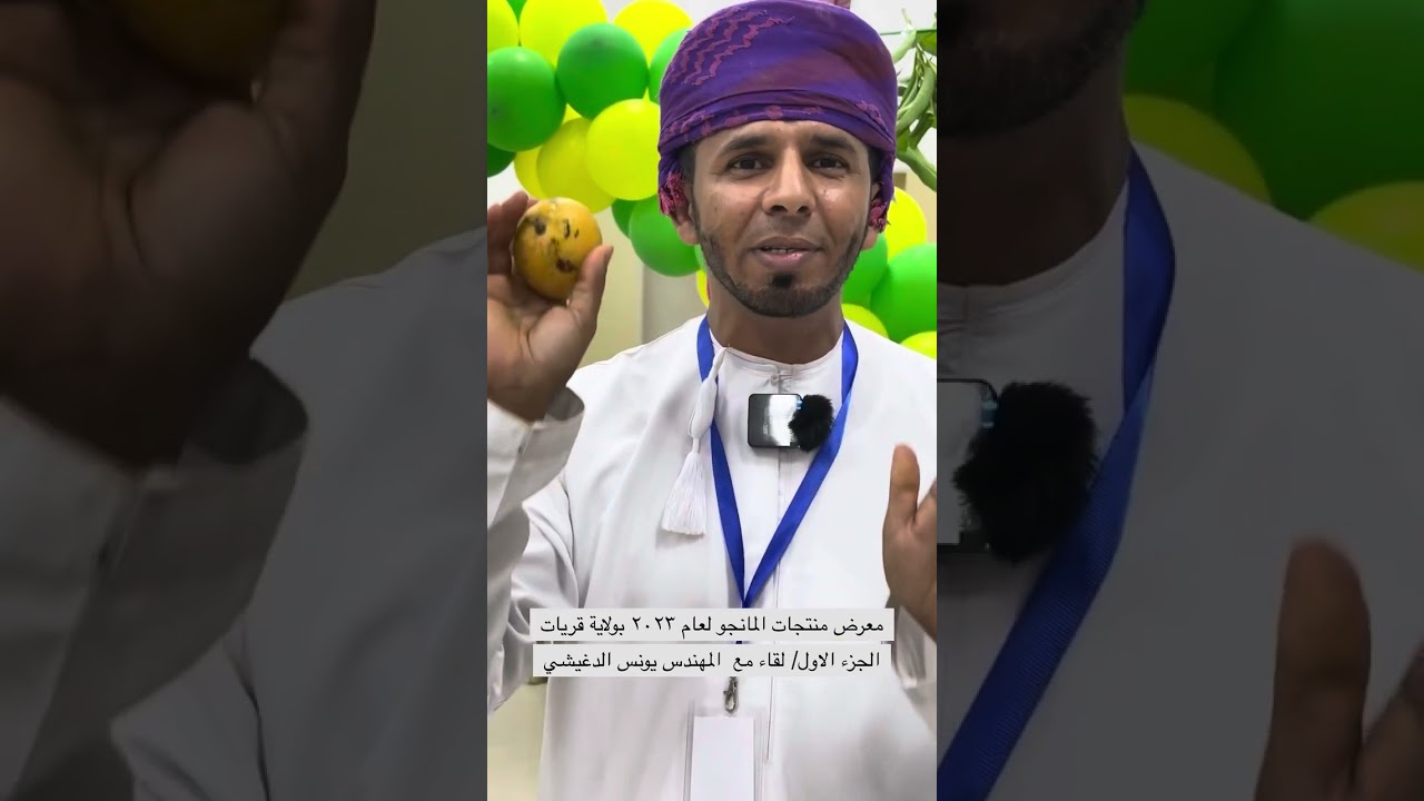 لقاء مع مزارع مانجو/ يونس الدغيشي