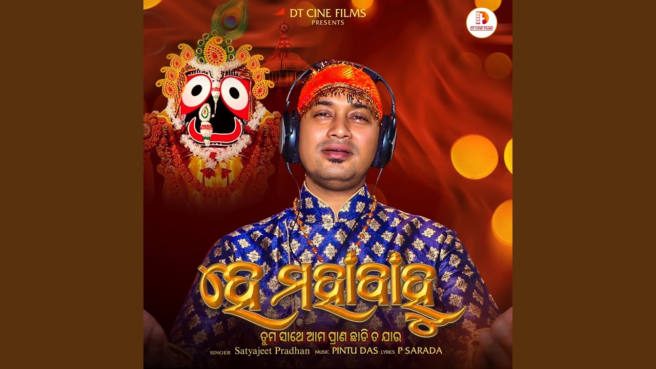 He Mahabahu