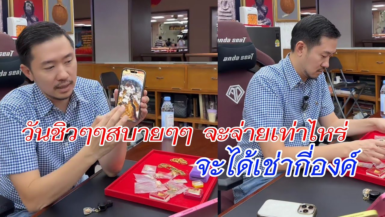 30นาทีจะจ่ายเท่าไร [ บอยท่าพระจันทร์ ] #บอยท่าพระจันทร์ #พระเครื่อง #พระเครื่องยอดนิยม 