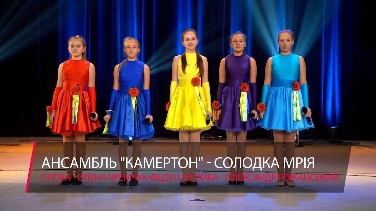Переможці конкурсу. Вокальний ансамбль 