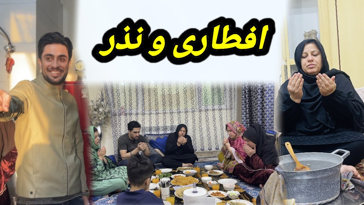 دست هموطنان تان را بگیرید / افطاری و توزیع حلوا 