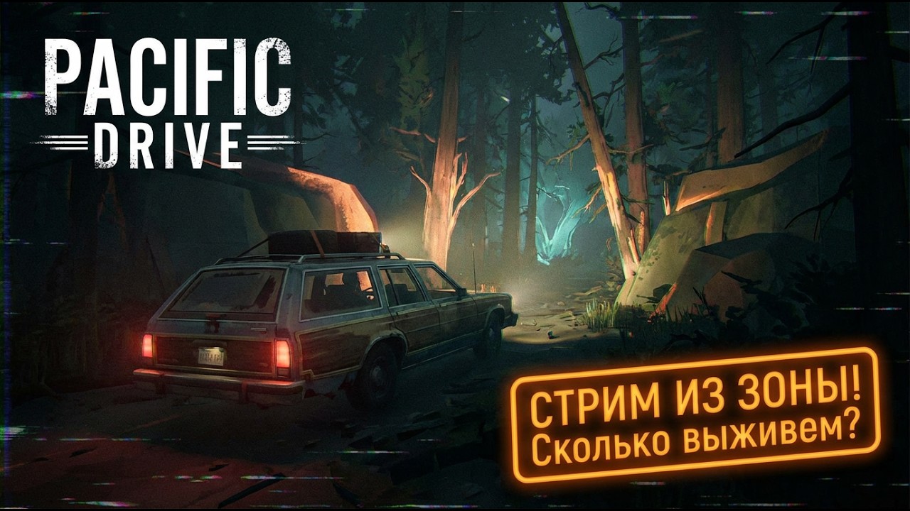 Сколько мы сможем выжить в 